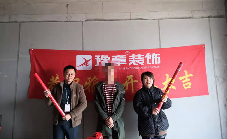 恭祝景盛豪庭徐總愛(ài)家開(kāi)工大吉??！