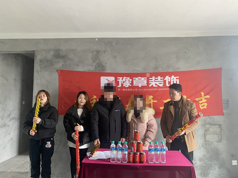 恭祝首府一號(hào)顏女士愛(ài)家開(kāi)工大吉！！